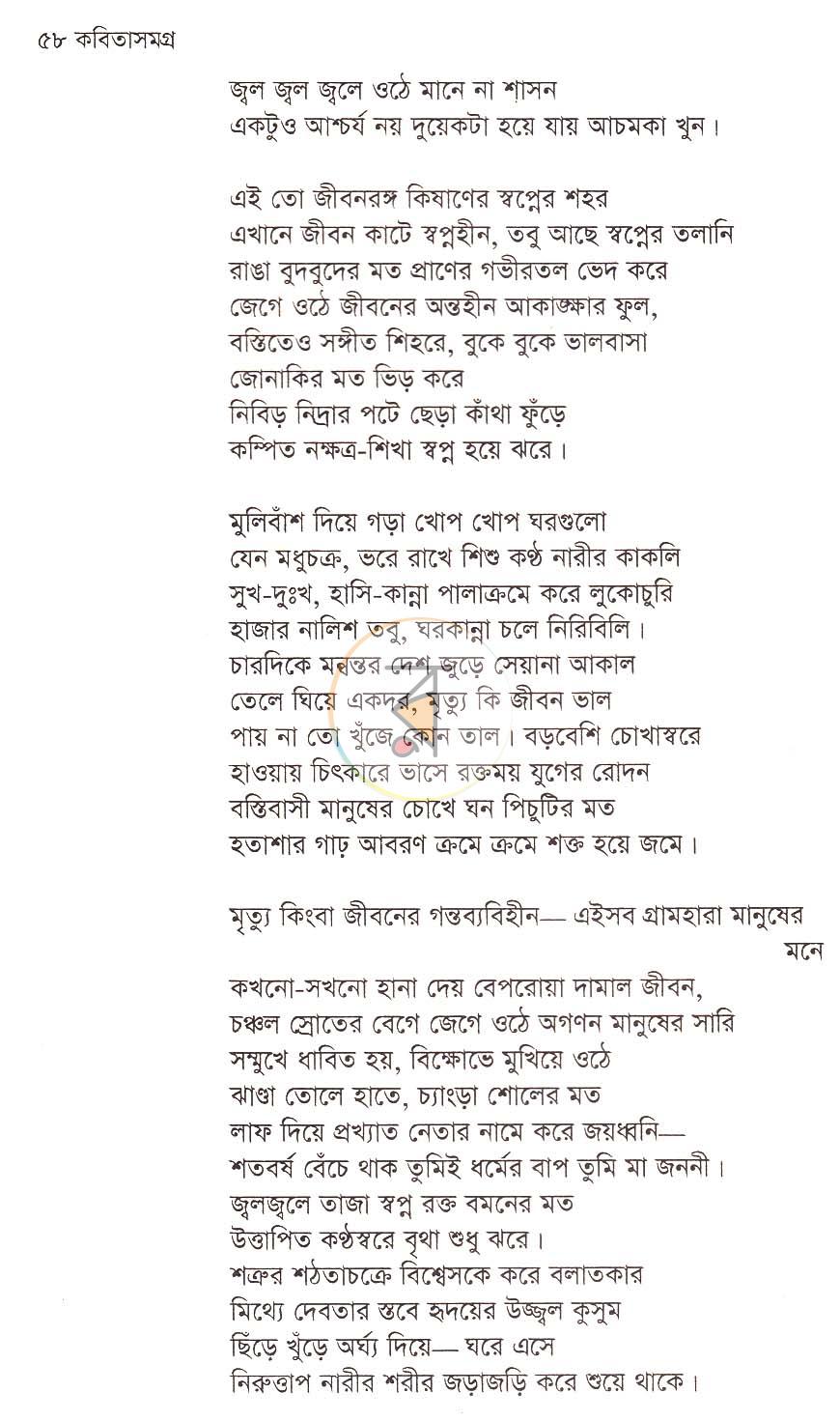 পাতা 19