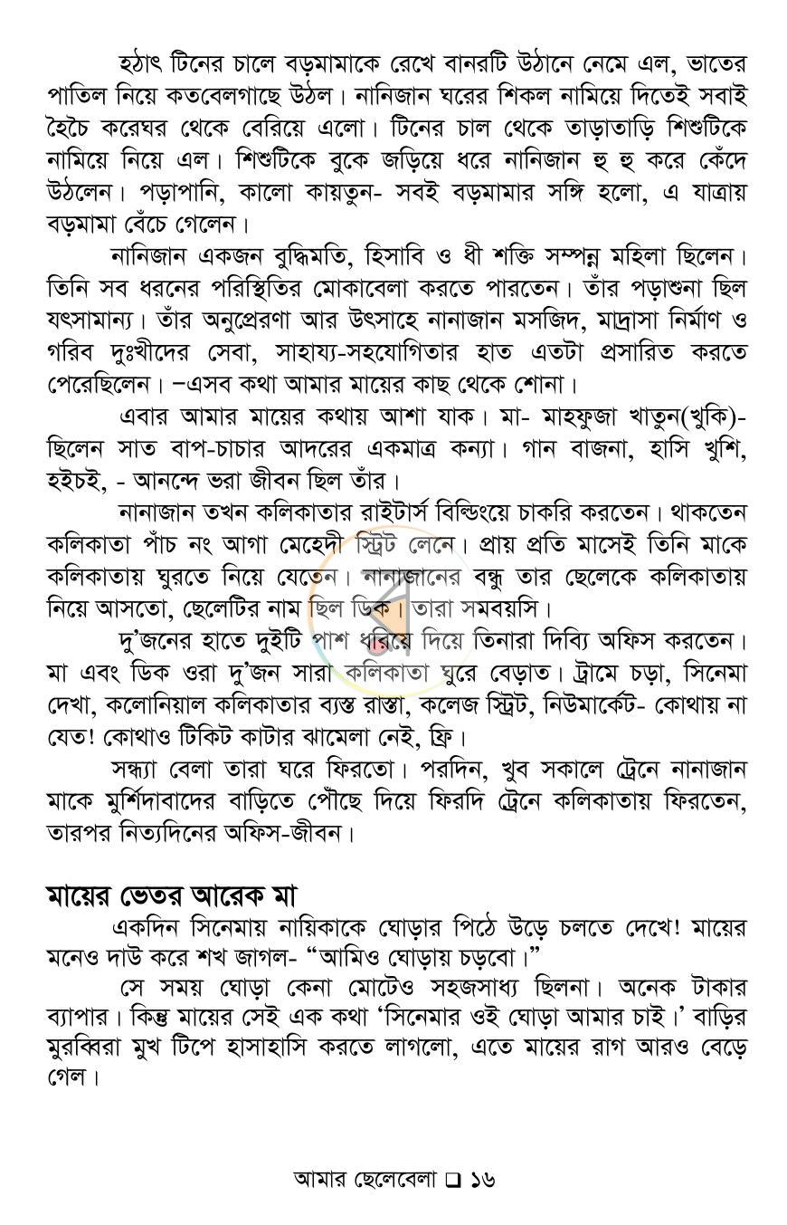 পাতা 15
