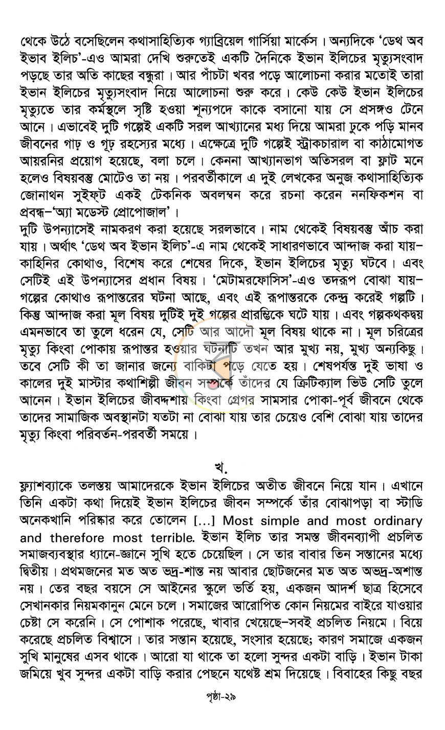 পাতা 10