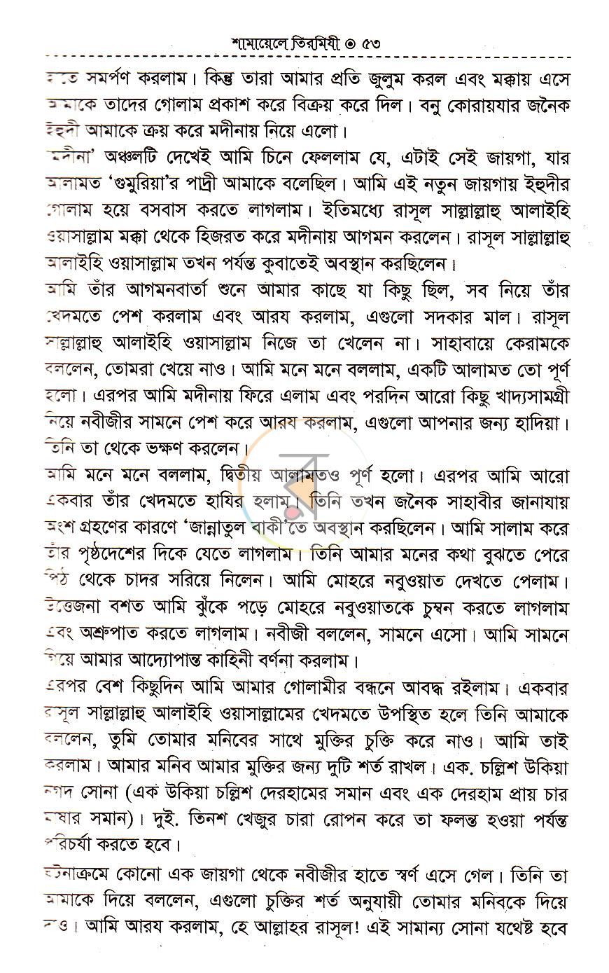 পাতা 15