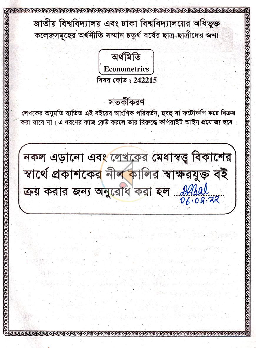 পাতা 1