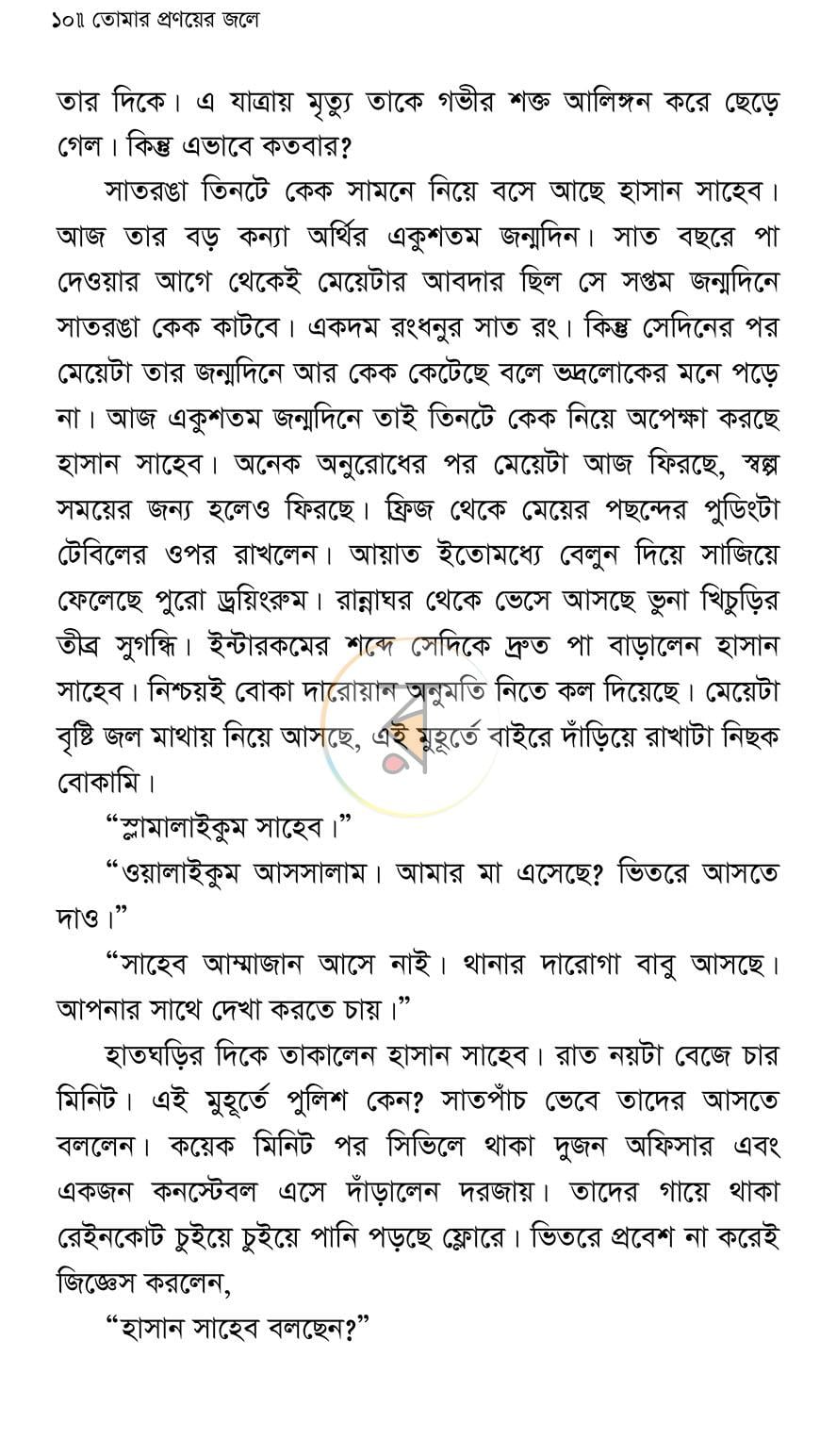 পাতা 4