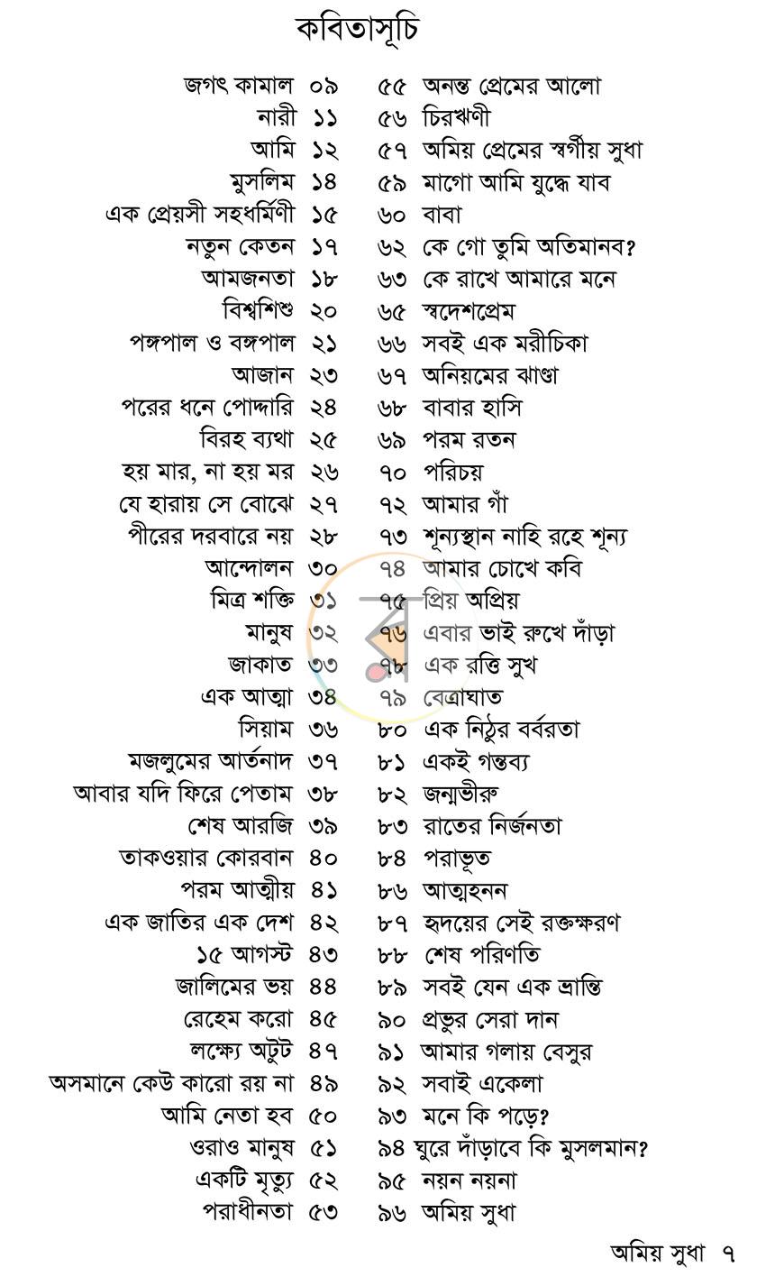 পাতা 1