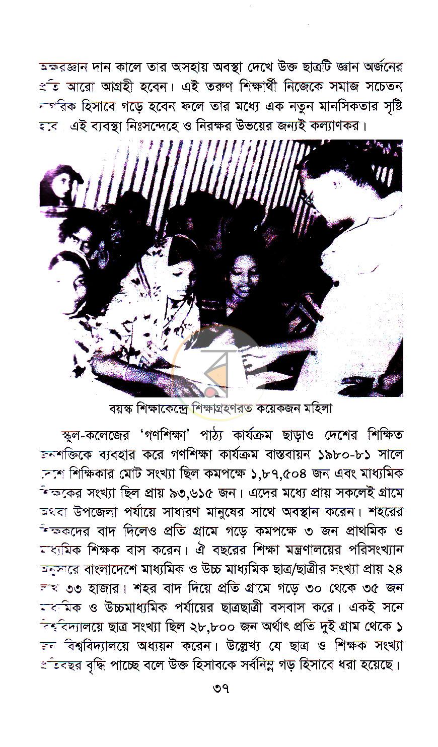 পাতা 17