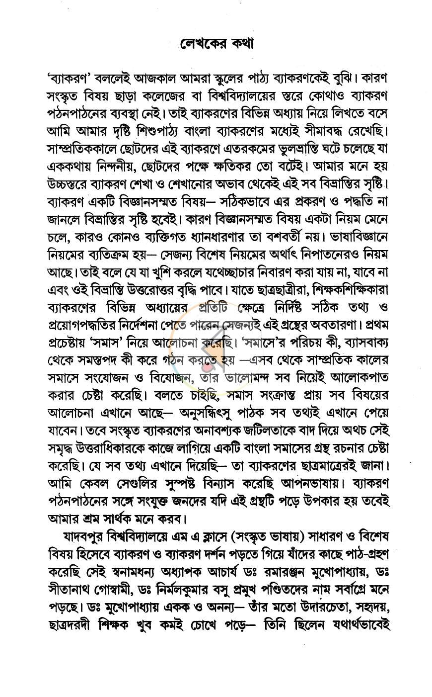 পাতা 2
