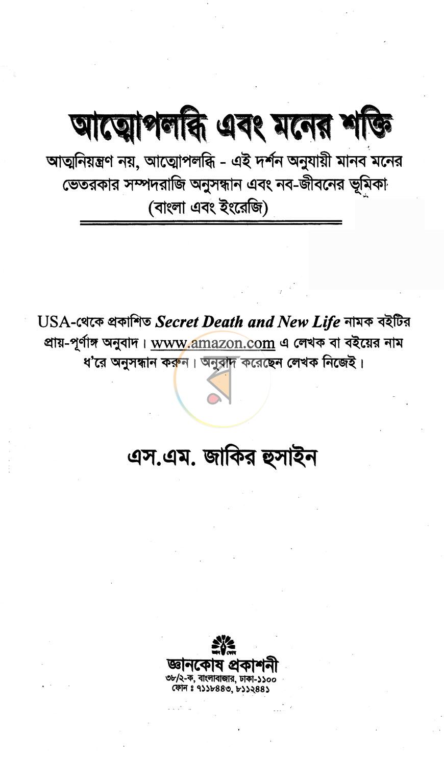 পাতা 1