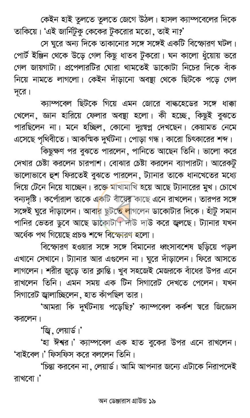 পাতা 16