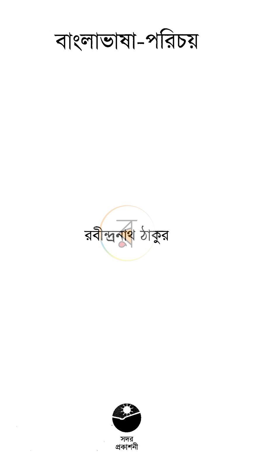 পাতা 1