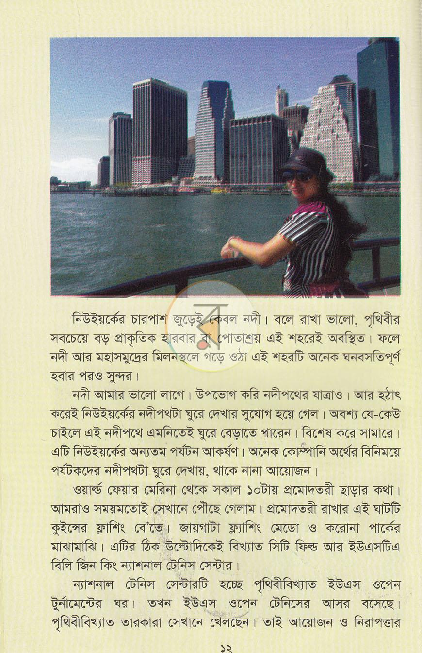 পাতা 6