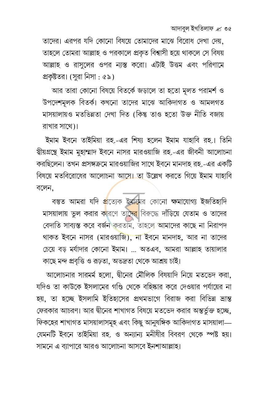 পাতা 33