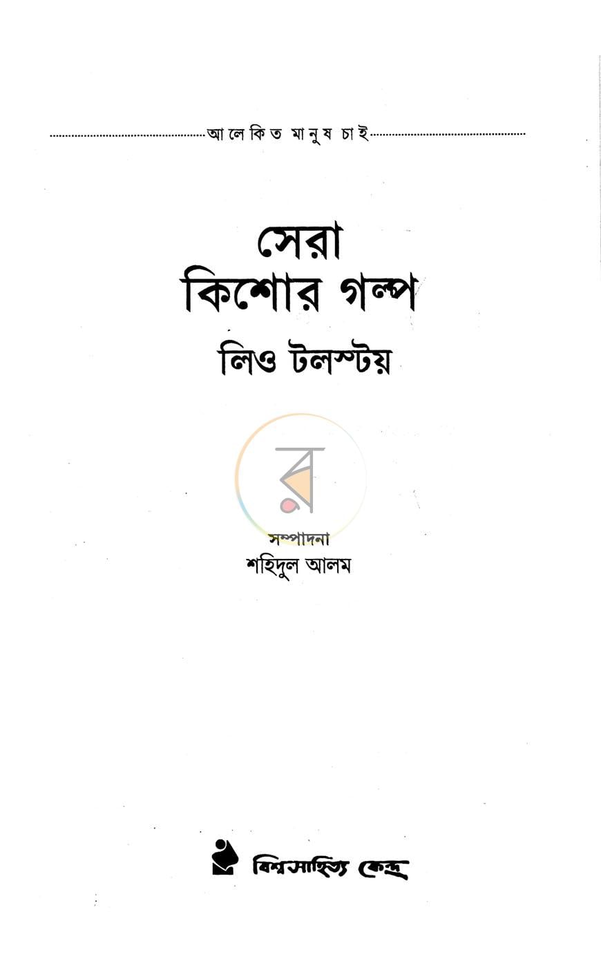 পাতা 1