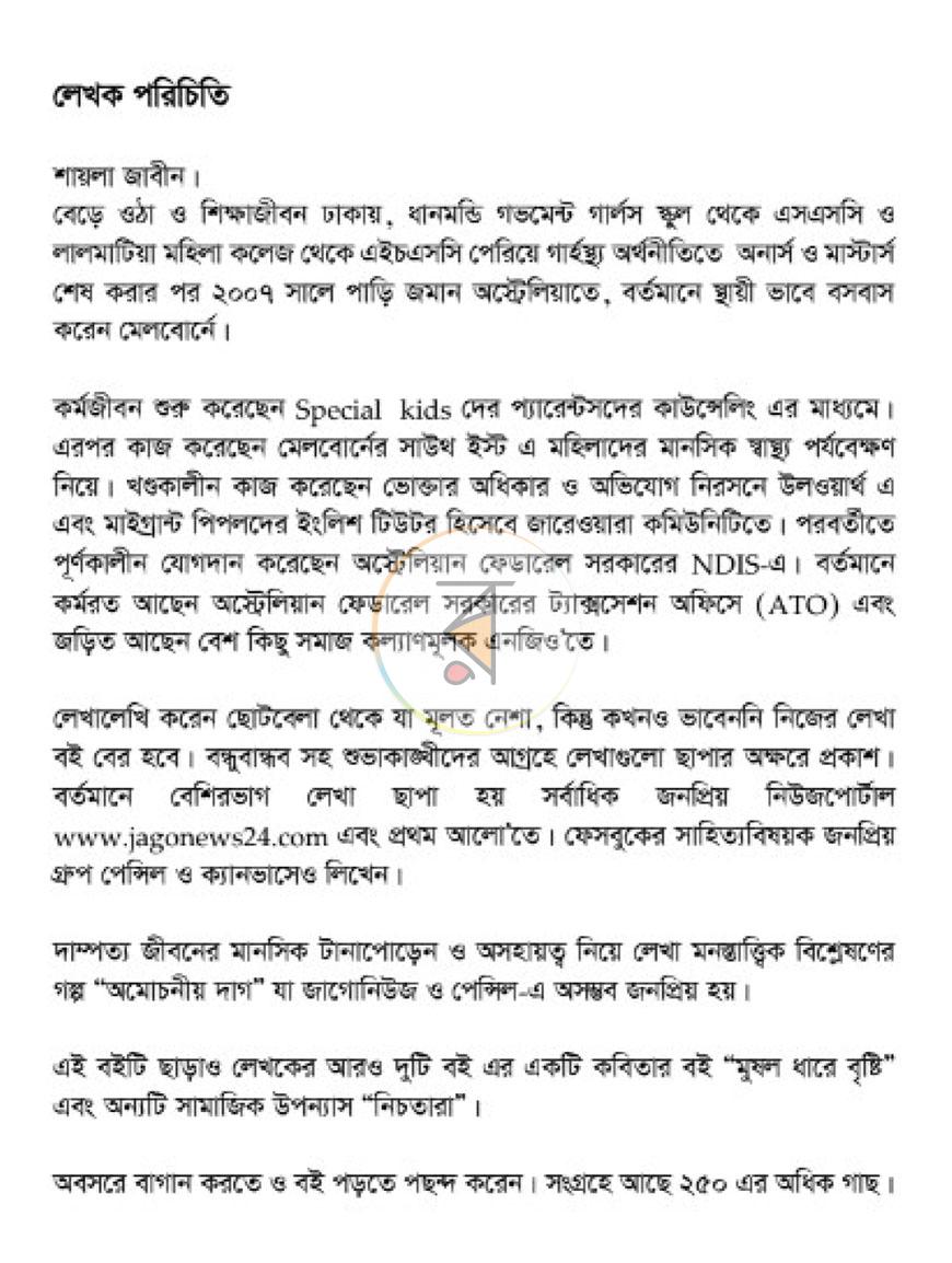 পাতা 4