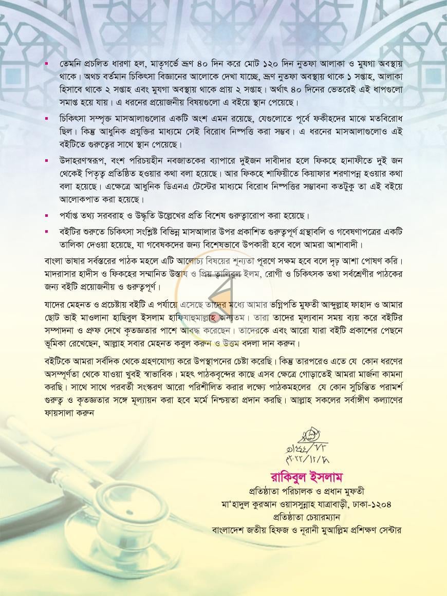 পাতা 7
