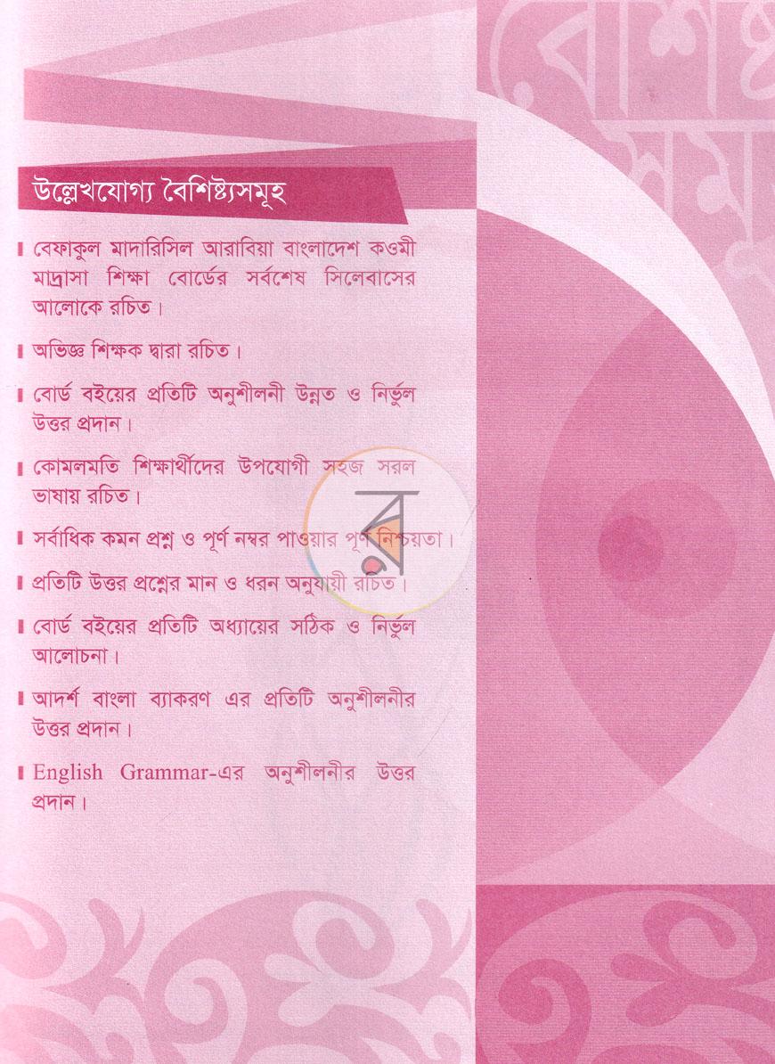 পাতা 2