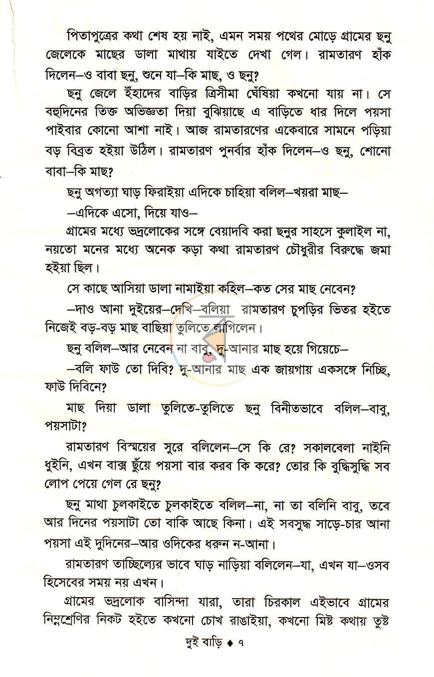 পাতা 3