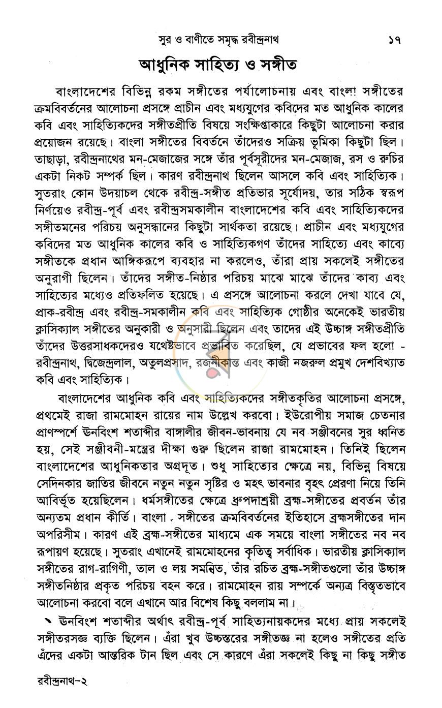 পাতা 11