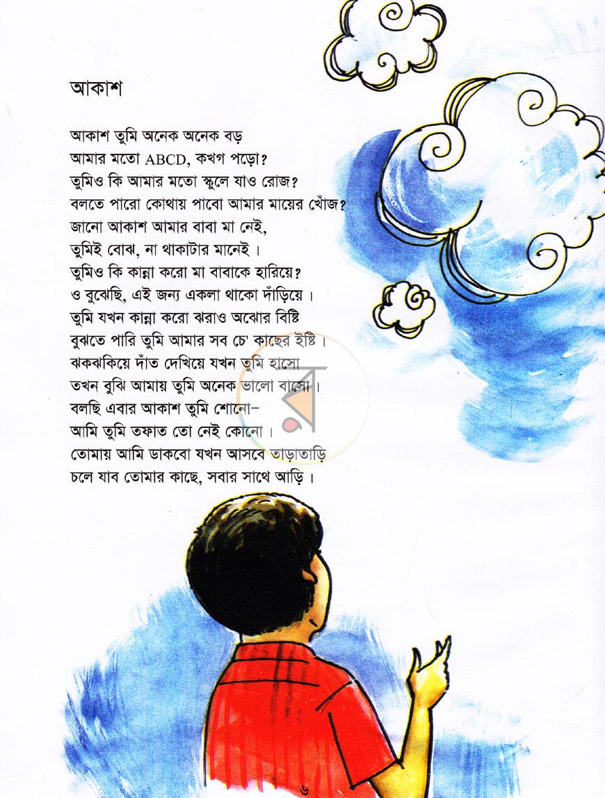 পাতা 5