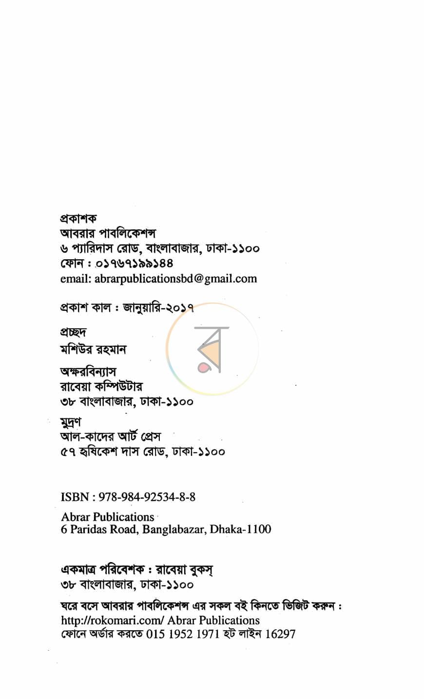পাতা 2