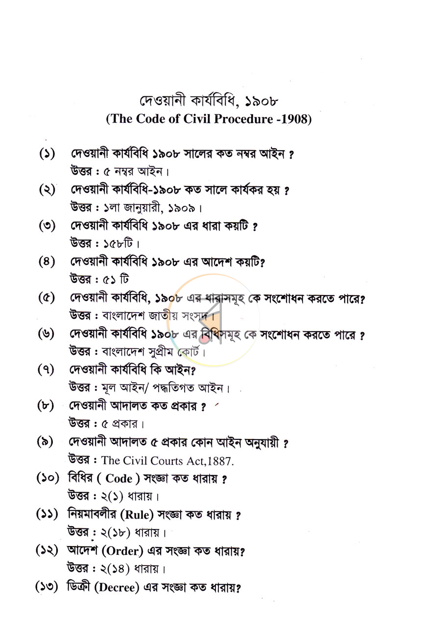 পাতা 10