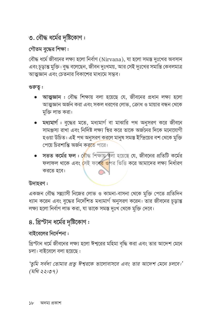 পাতা 14