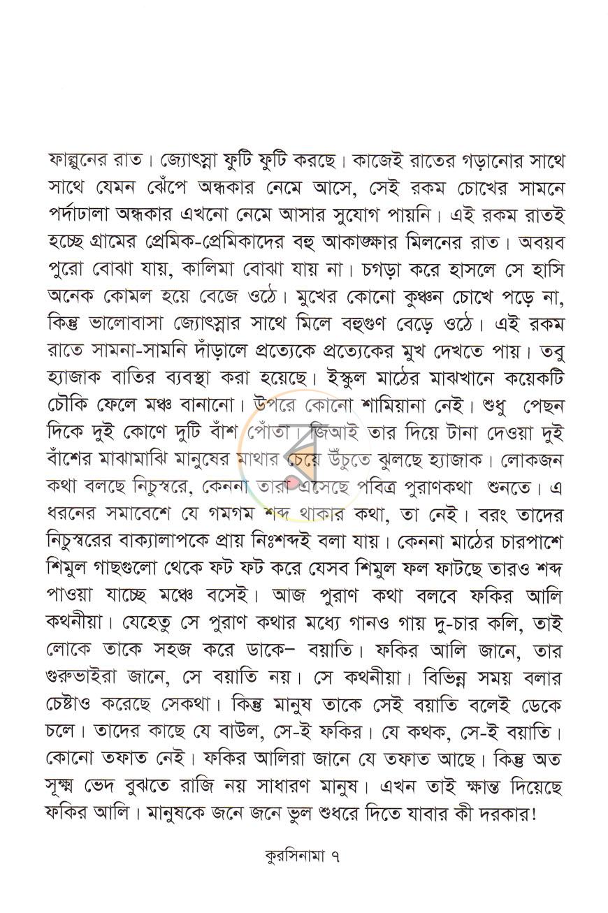 পাতা 3
