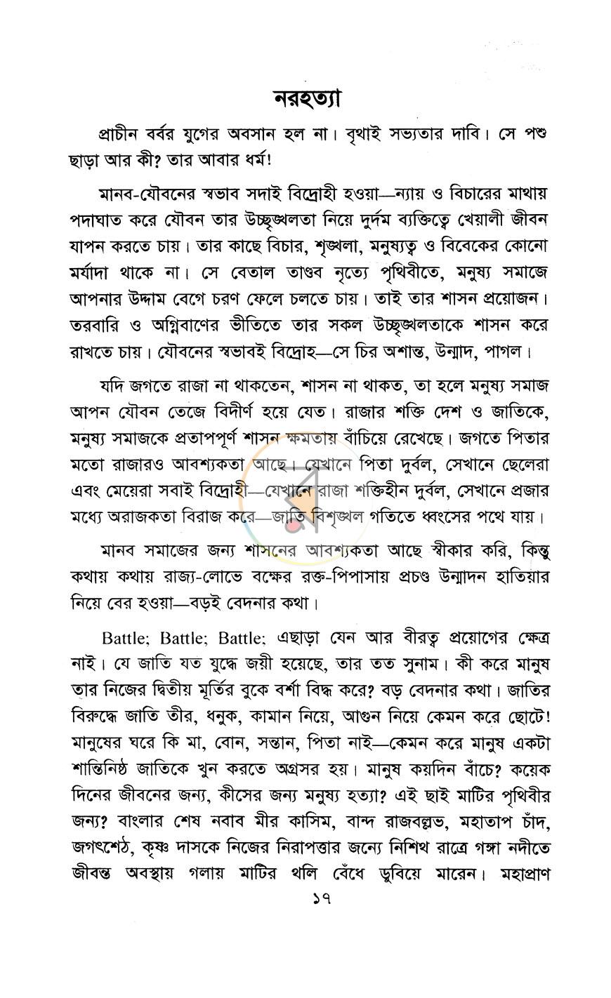 পাতা 12