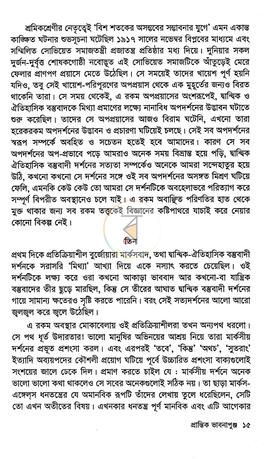 পাতা 9