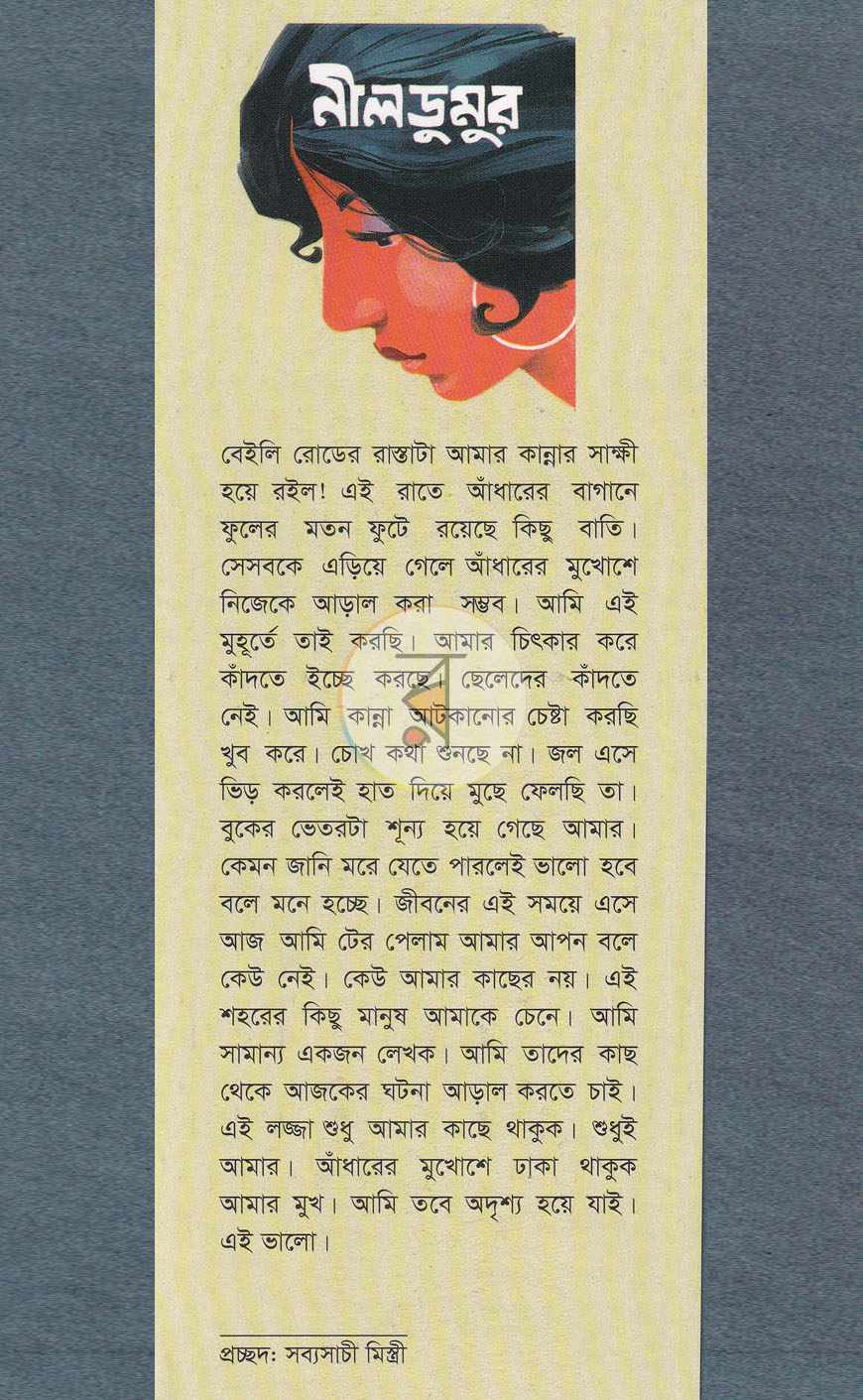 পাতা 1