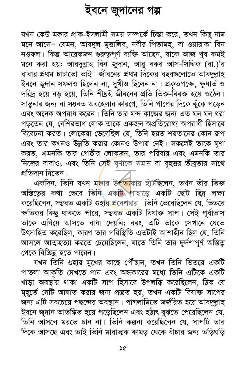 পাতা 5