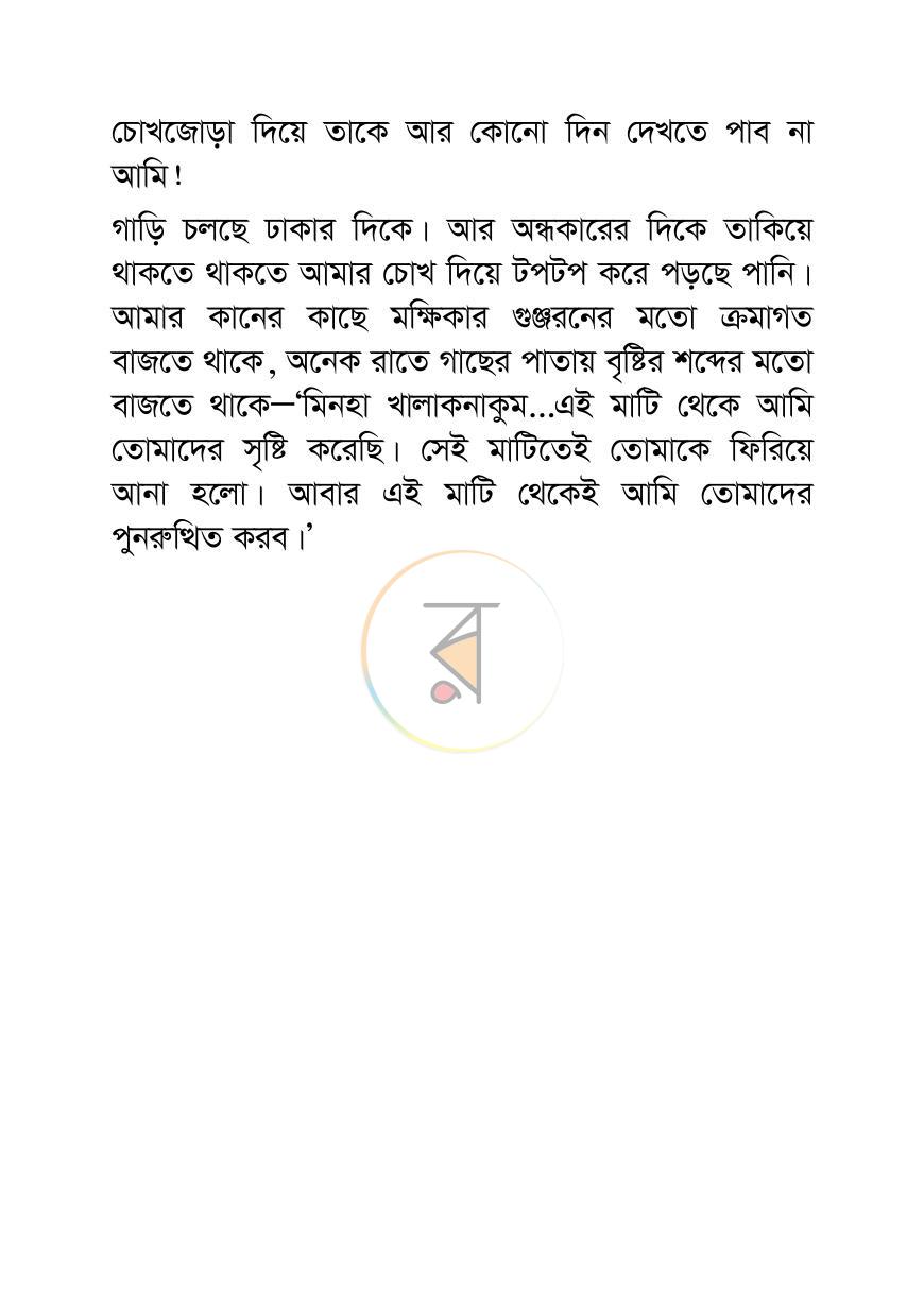 পাতা 26