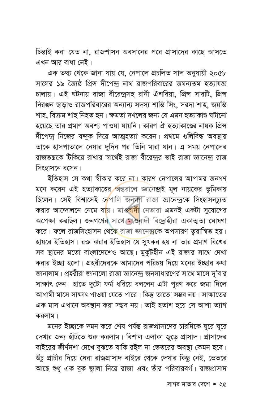 পাতা 22