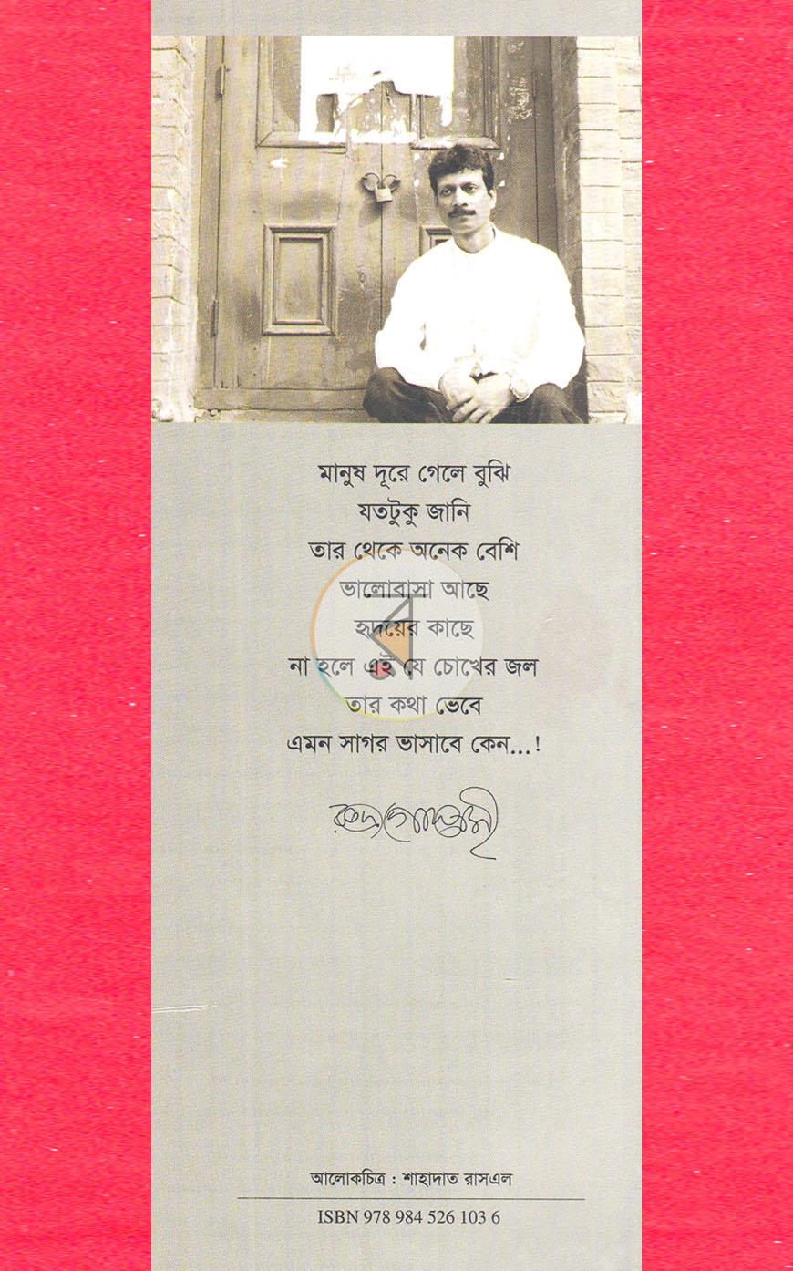 পাতা 10