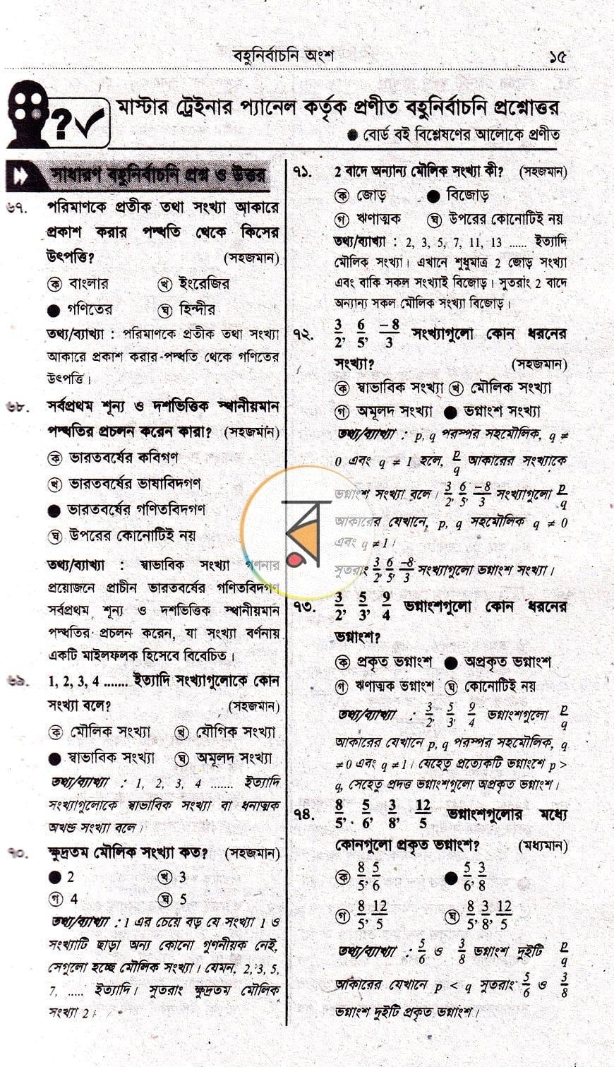 পাতা 11