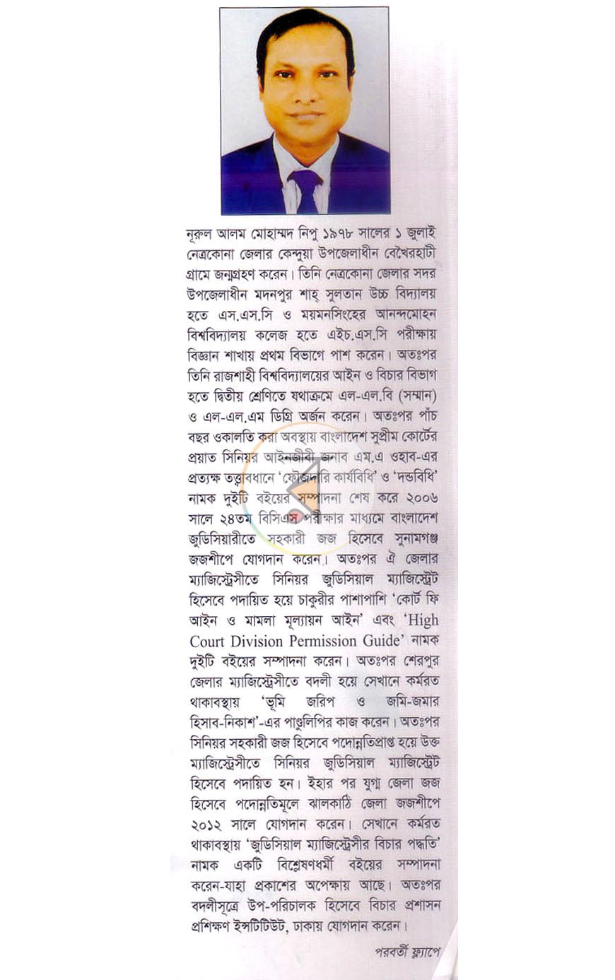 পাতা 1