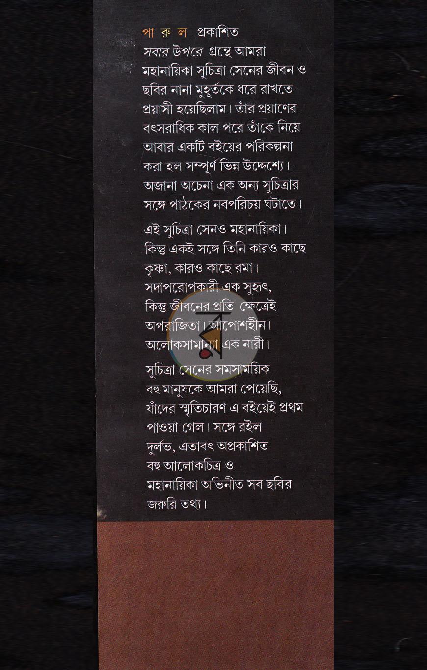 পাতা 14