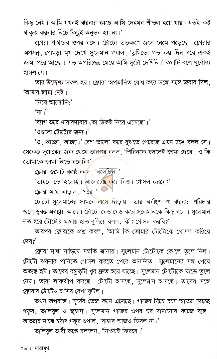 পাতা 15