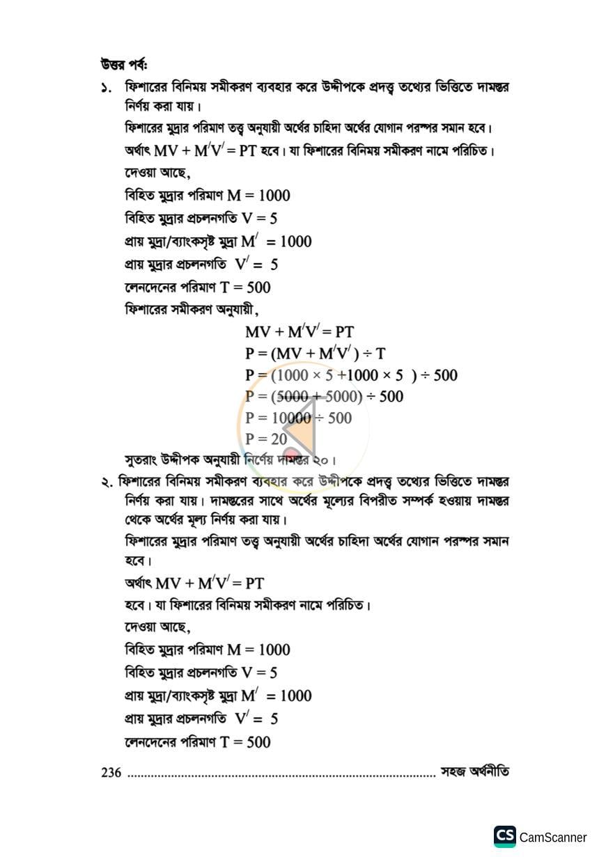 পাতা 15