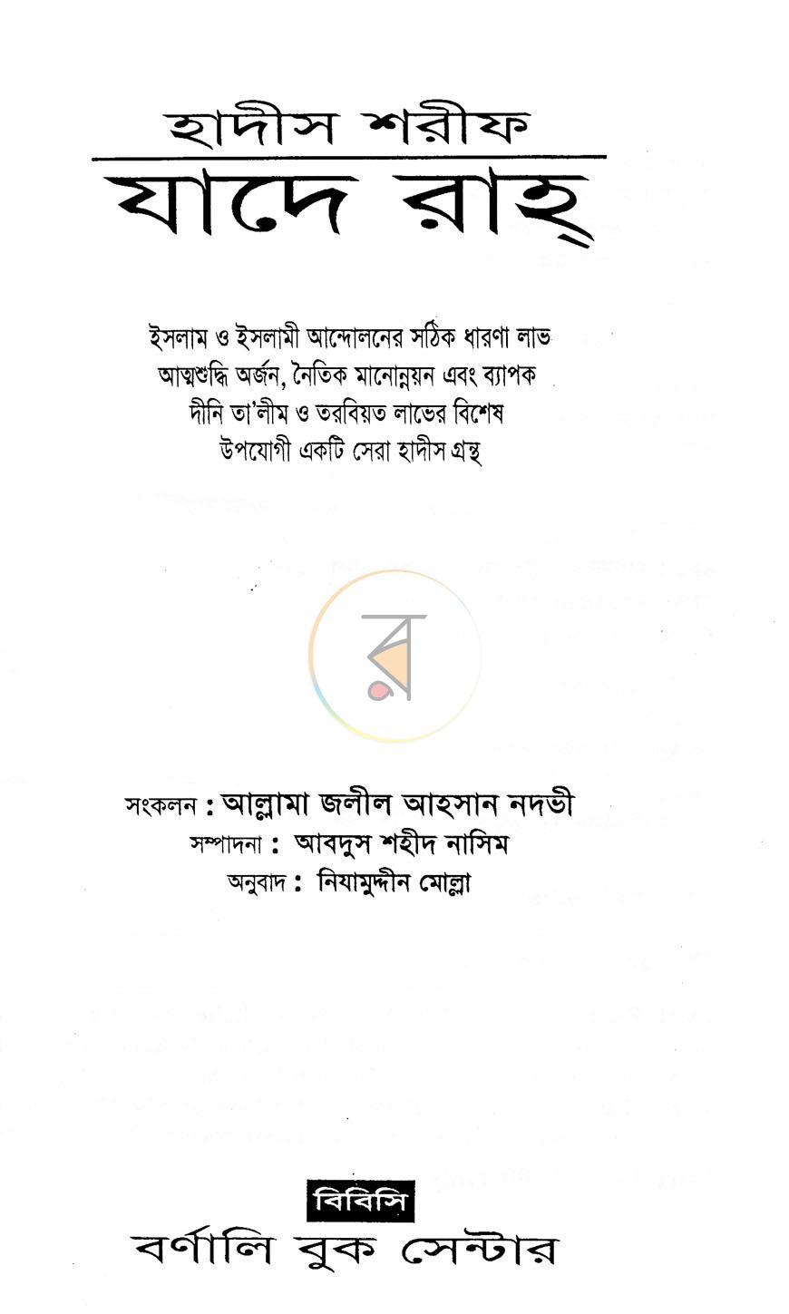 পাতা 1