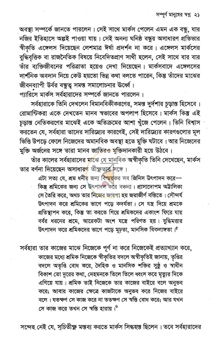 পাতা 9