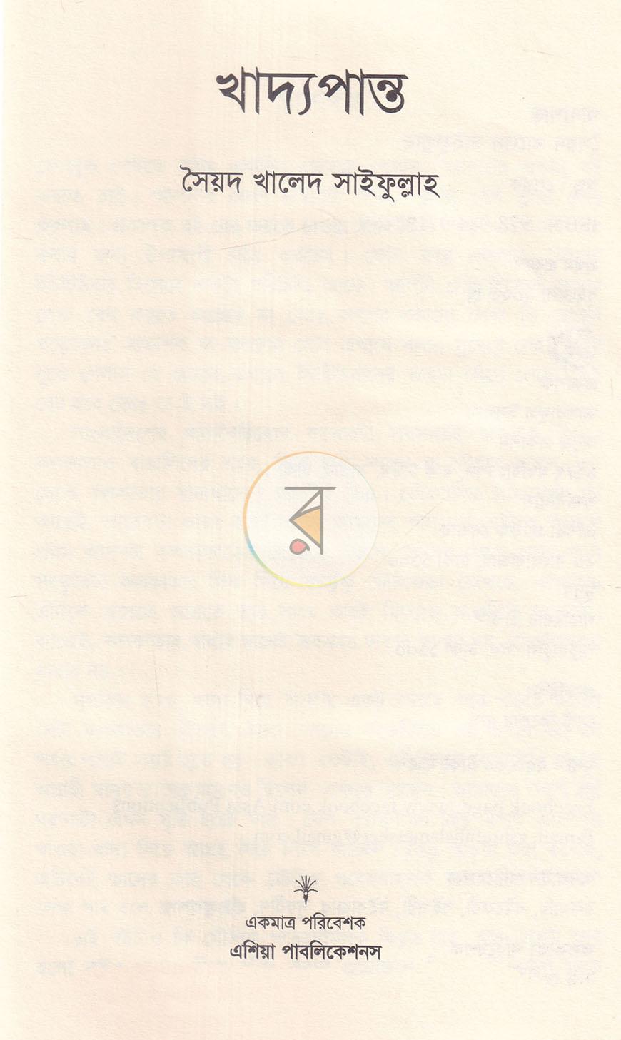 পাতা 1