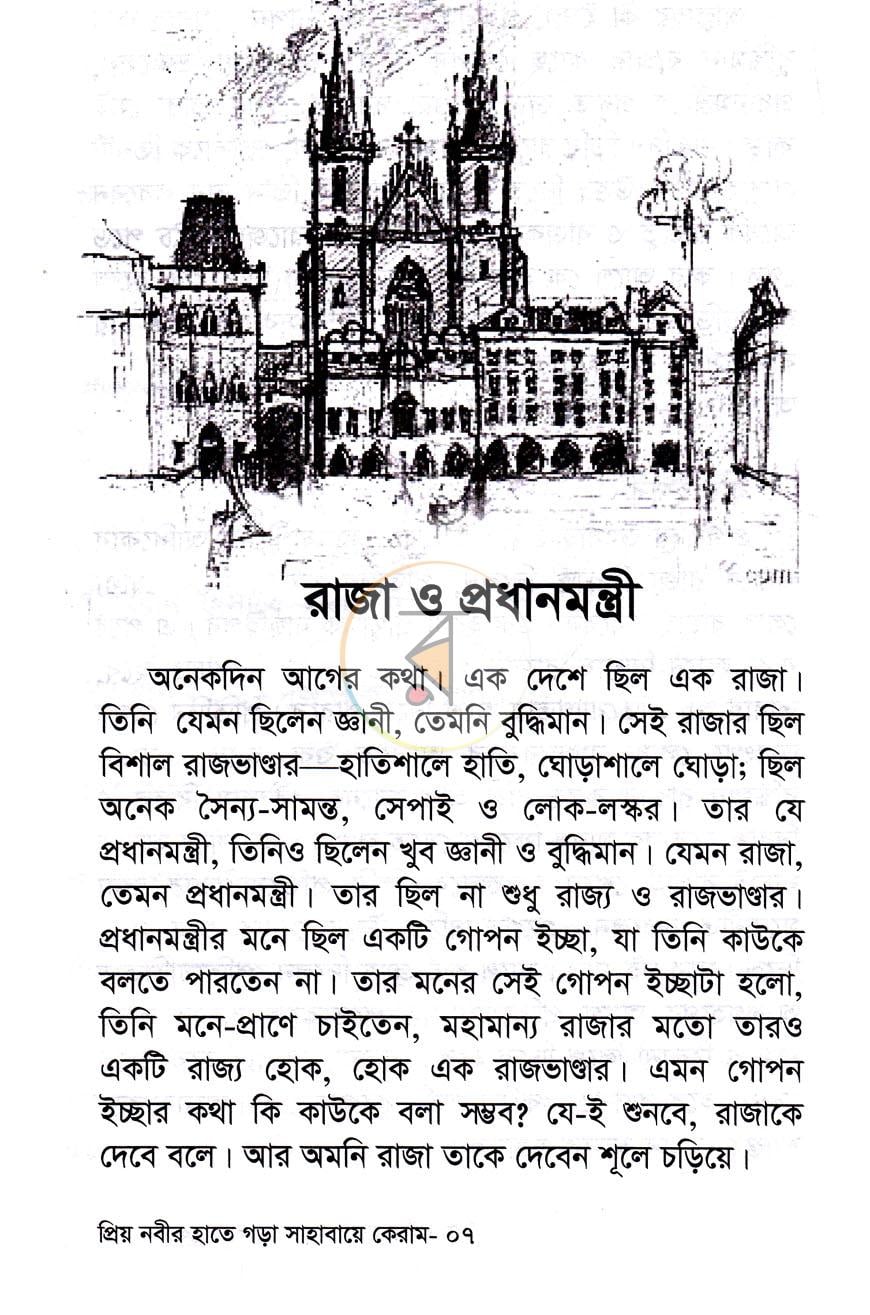 পাতা 4