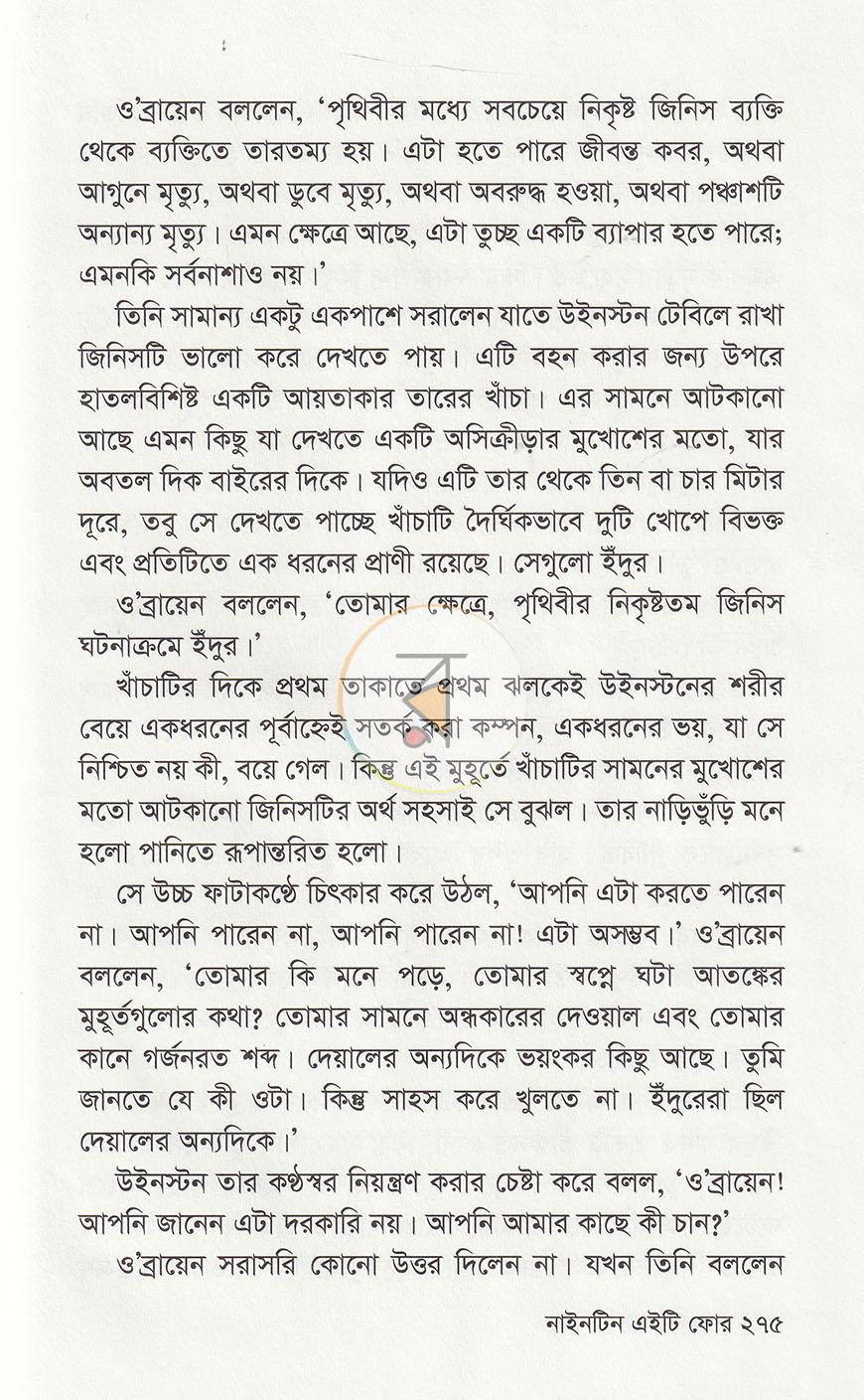 পাতা 16