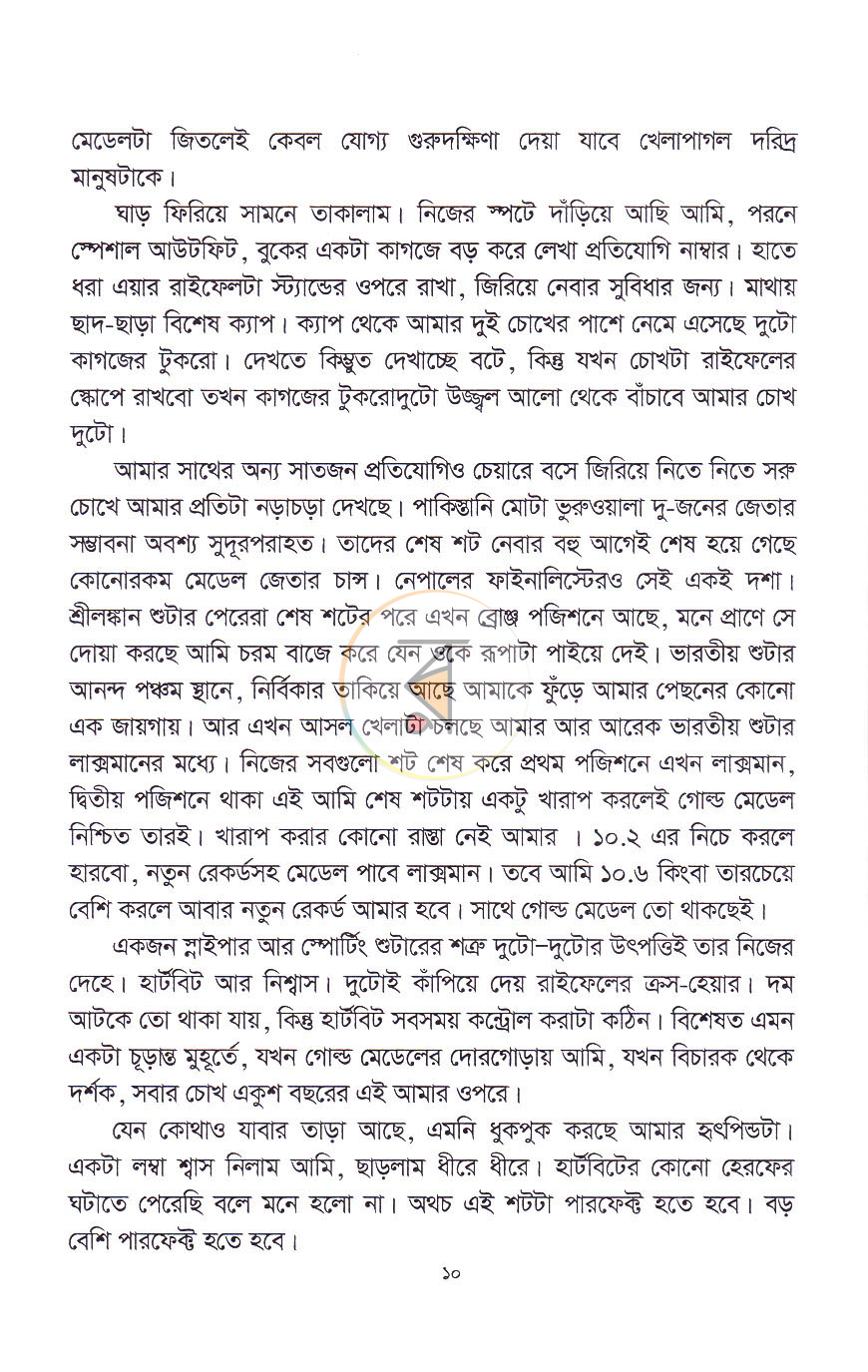 পাতা 4