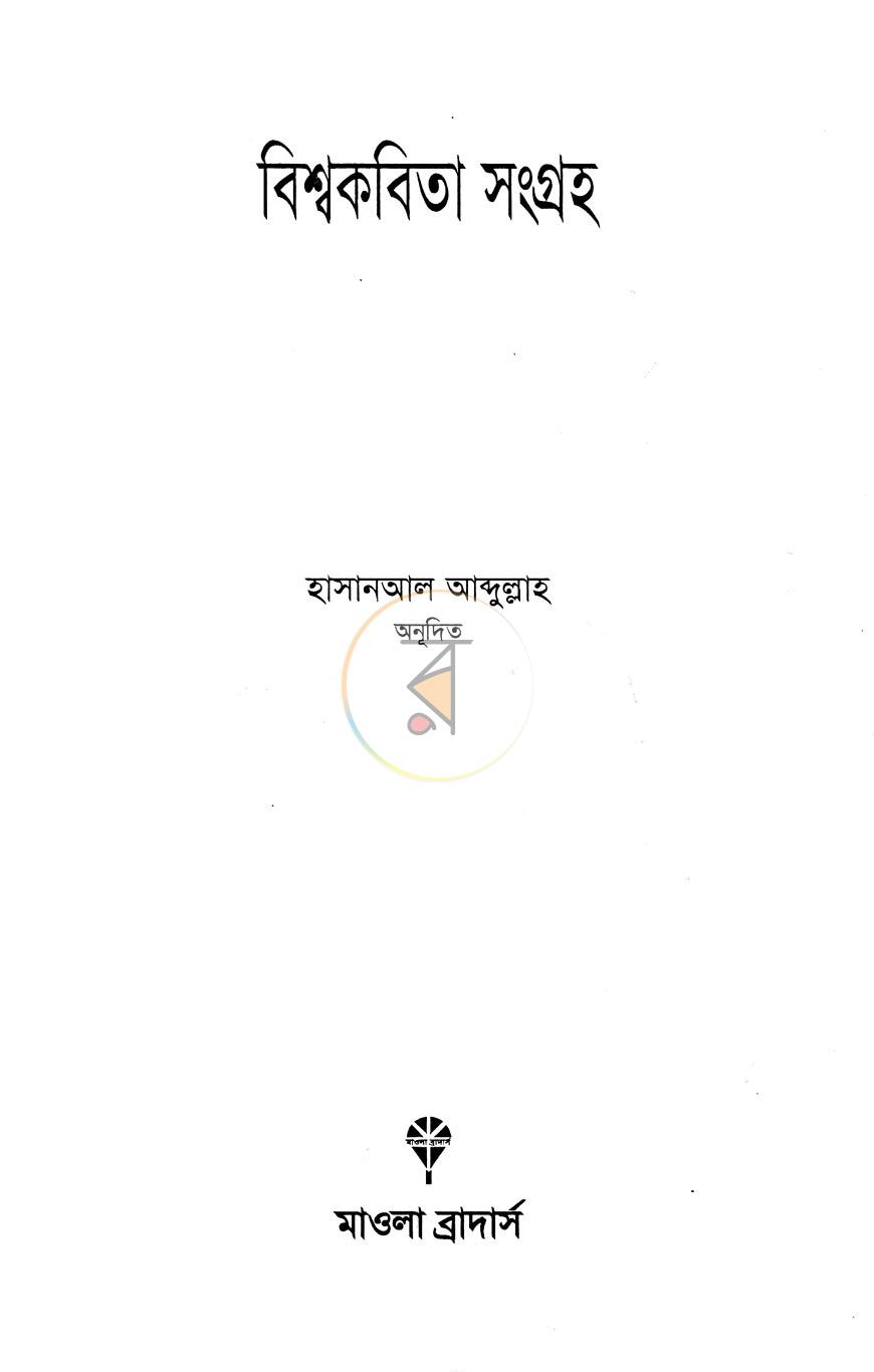 পাতা 2