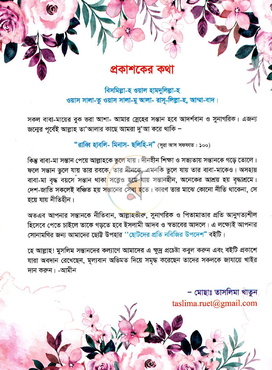 পাতা 1