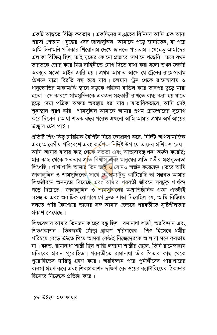 পাতা 16