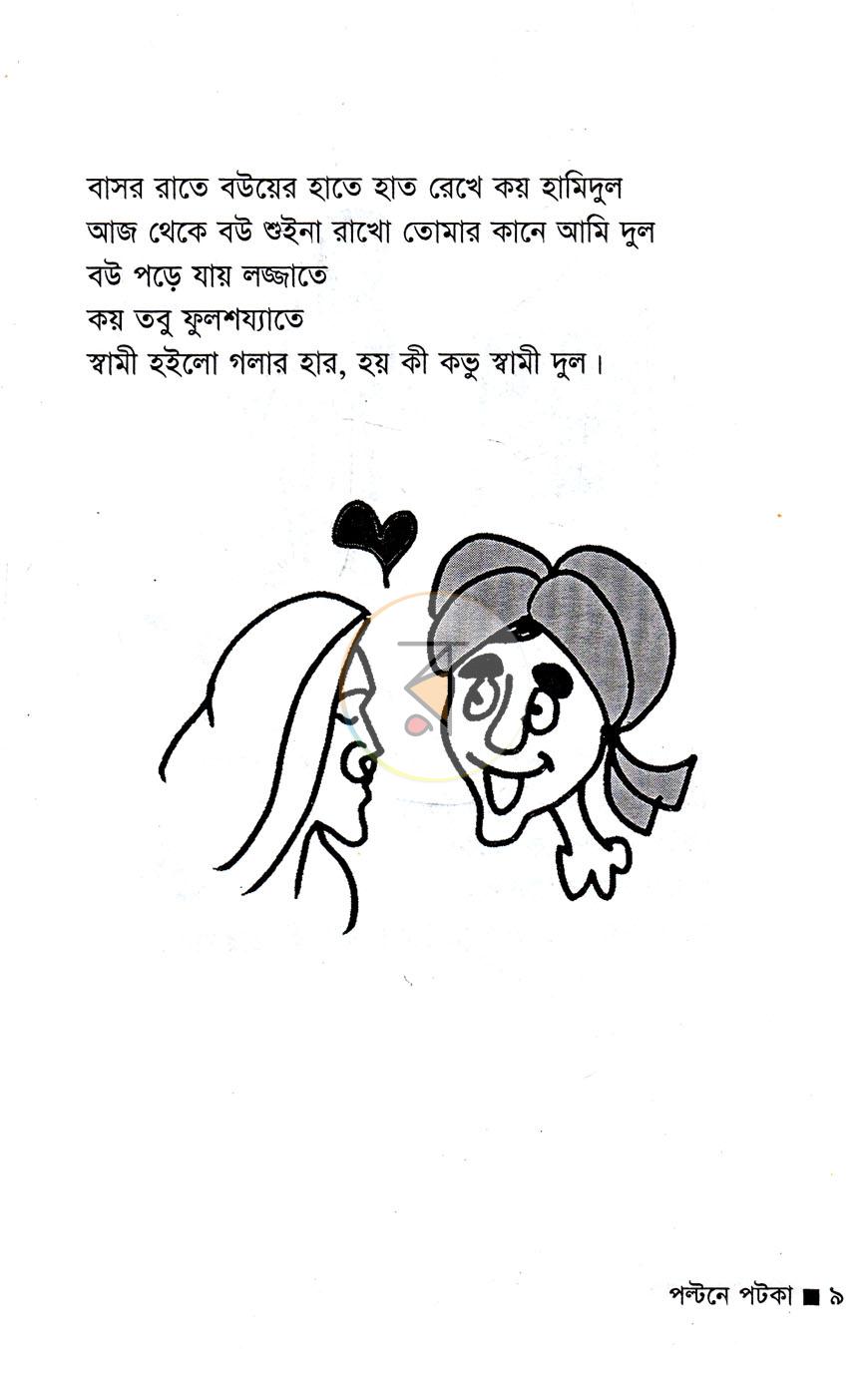 পাতা 2