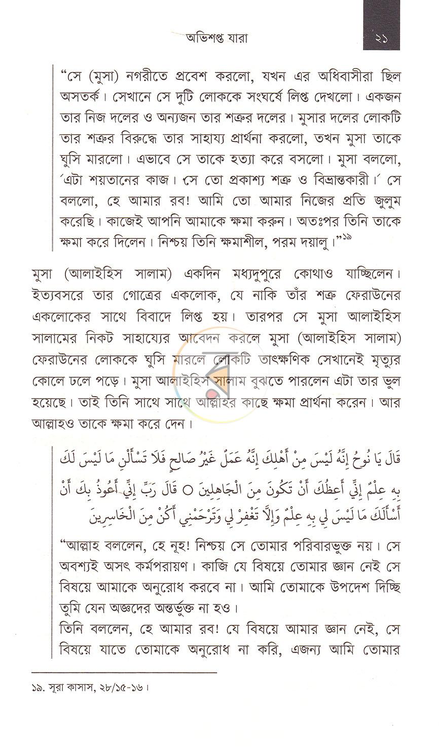 পাতা 13