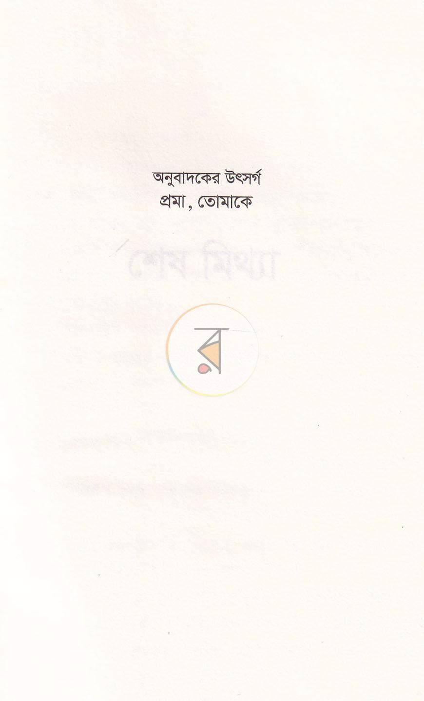 পাতা 2