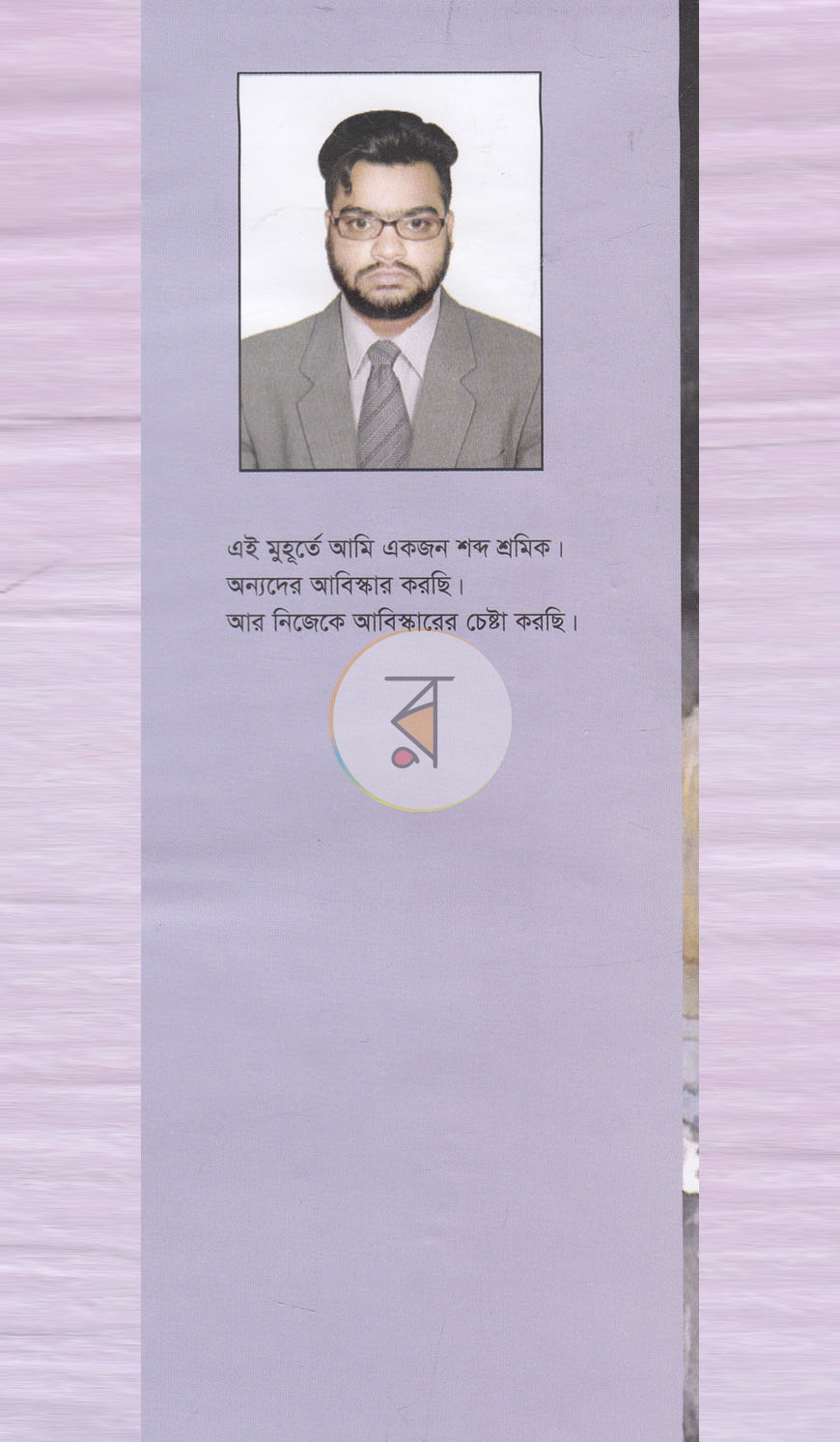 পাতা 8